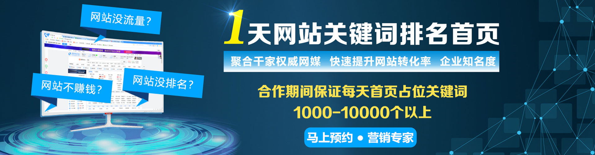 汕尾竞价开户推广