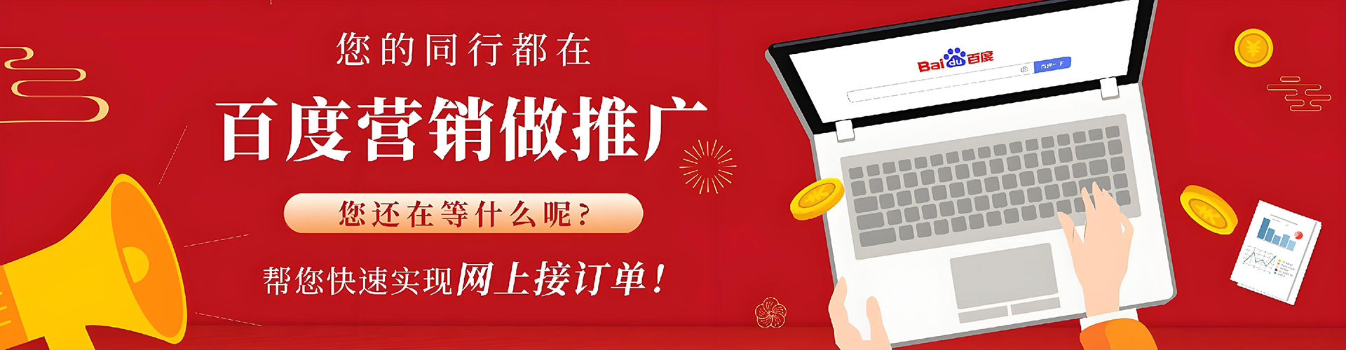 汕尾竞价托管